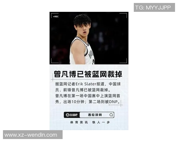 媒体人分析曾凡博表现称教练未设投篮战术需时间适应比赛节奏 媒体人分析曾凡博表现称教练未设投篮战术需时间适应比赛节奏