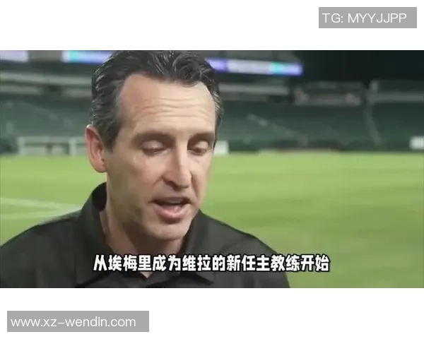 詹俊分析埃梅里11连胜能否延续酋长球场面临严峻挑战